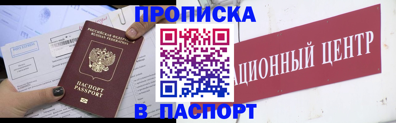 временная регистрация для всех в Великих Луках