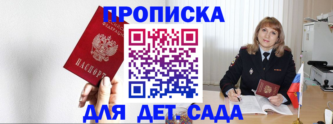 регистрация в Великих Луках