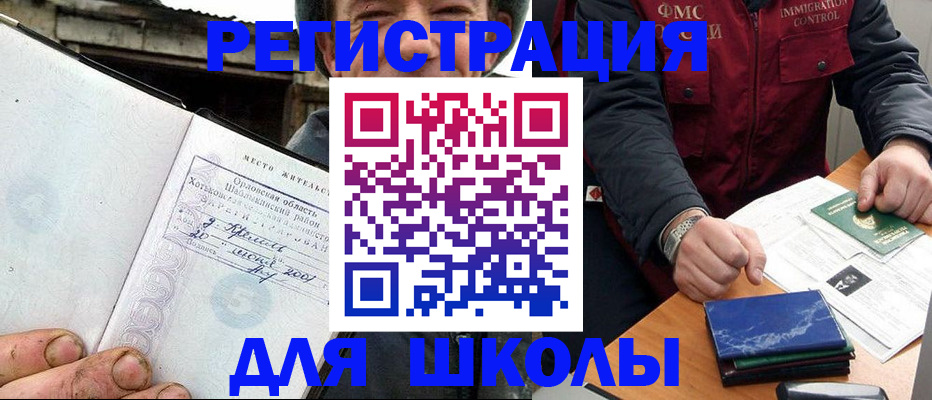 временная прописка в Великих Луках