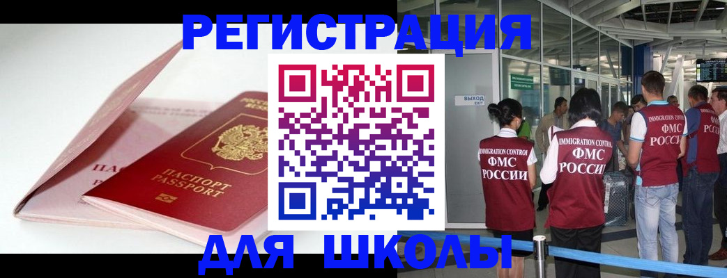 прописка в Великих Луках