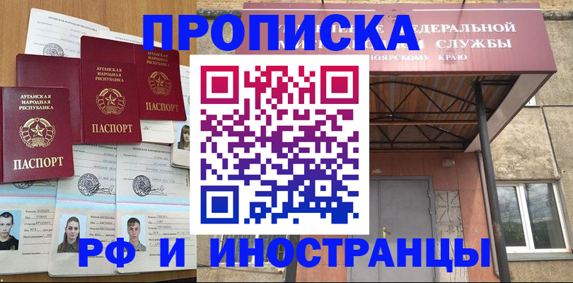 временная регистрация в Великих Луках