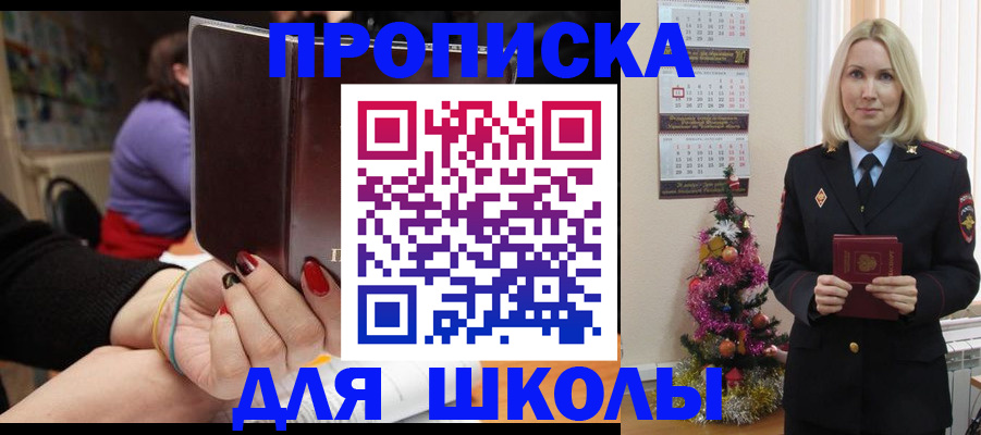 временная регистрация в квартире в Великих Луках
